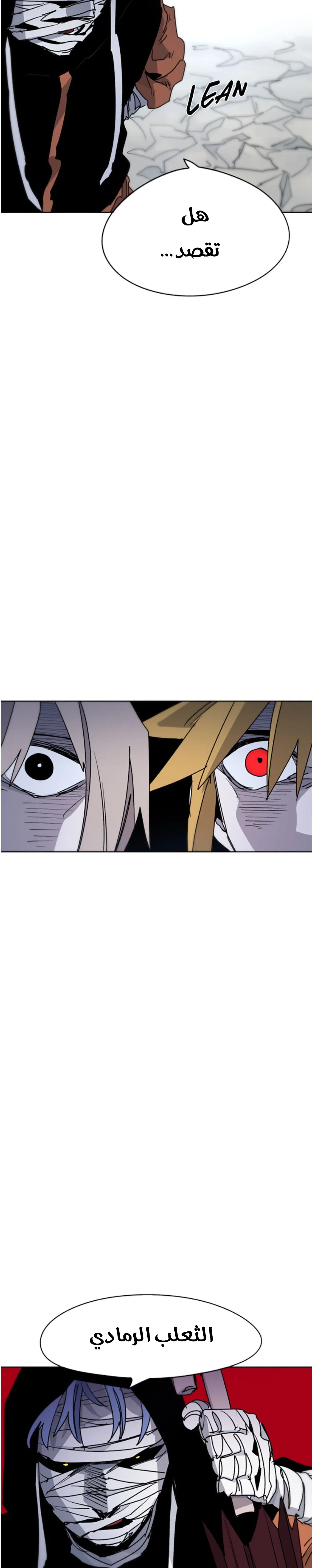 Read The Knight of Embers AR Manga Online