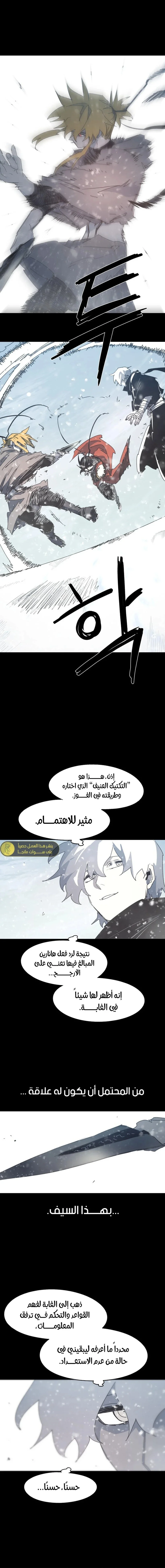 Read The Knight of Embers AR Manga Online