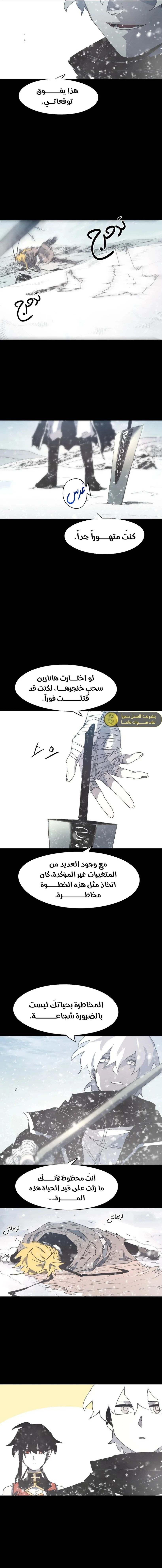 Read The Knight of Embers AR Manga Online