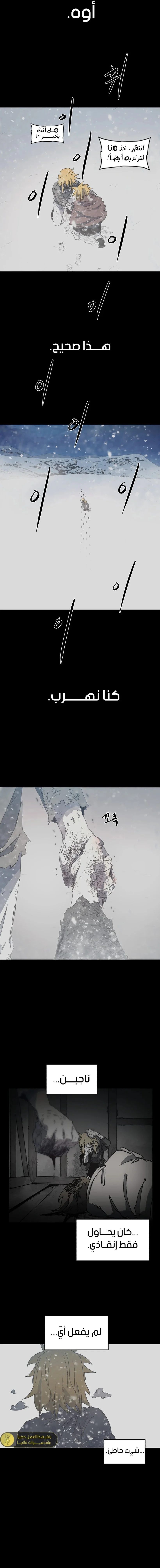 Read The Knight of Embers AR Manga Online