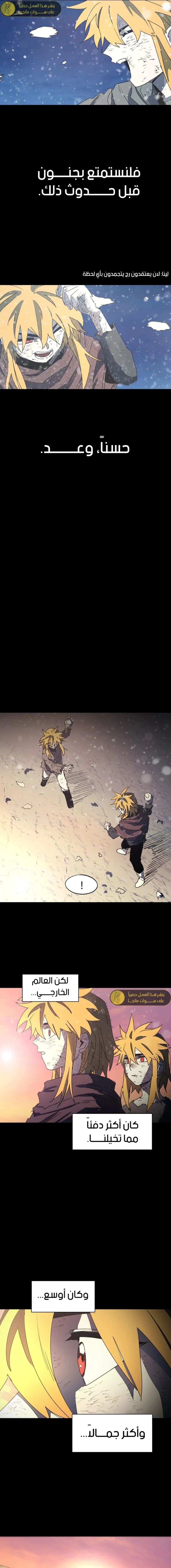 Read The Knight of Embers AR Manga Online