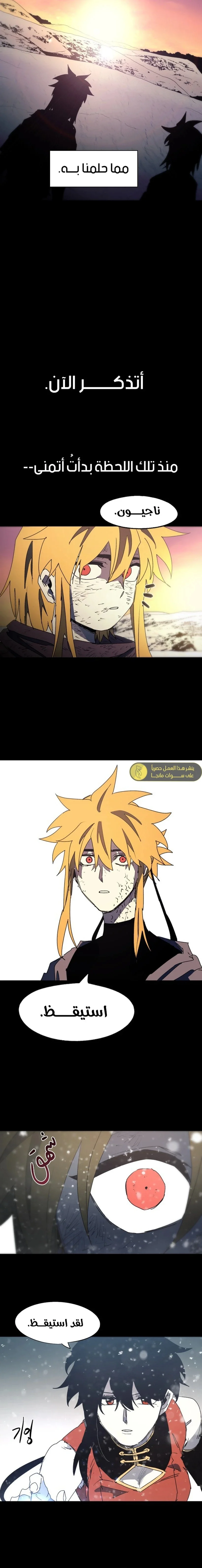 Read The Knight of Embers AR Manga Online