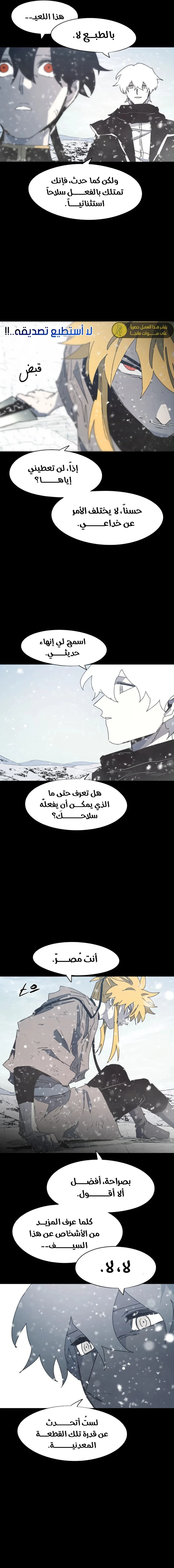 Read The Knight of Embers AR Manga Online