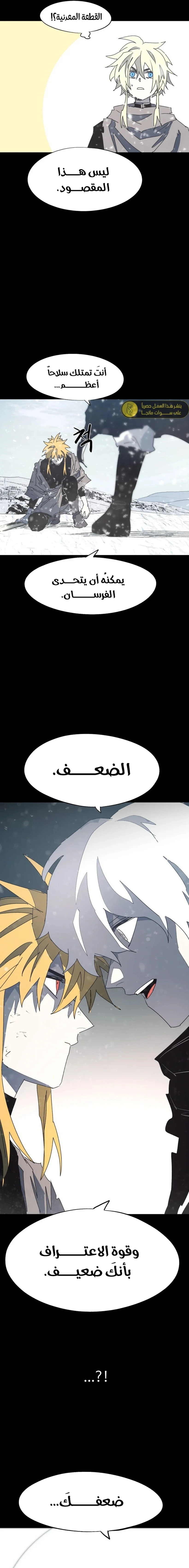 Read The Knight of Embers AR Manga Online