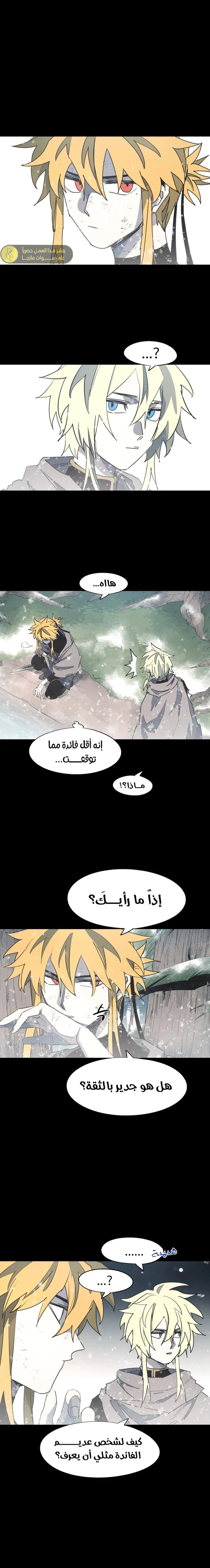 Read The Knight of Embers AR Manga Online