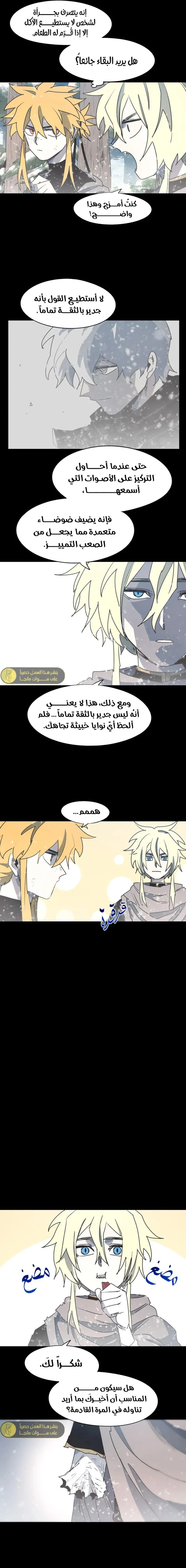 Read The Knight of Embers AR Manga Online