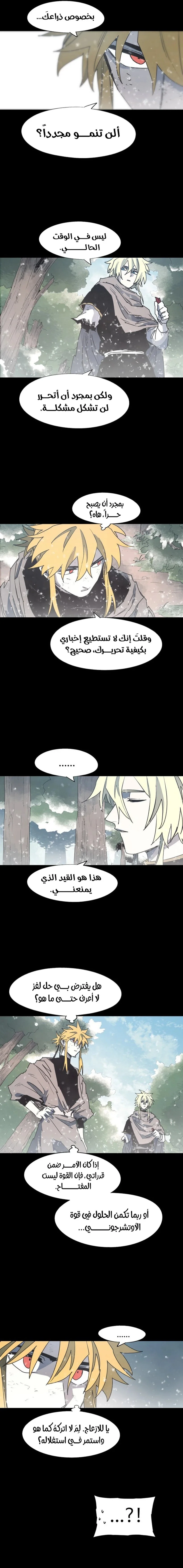 Read The Knight of Embers AR Manga Online