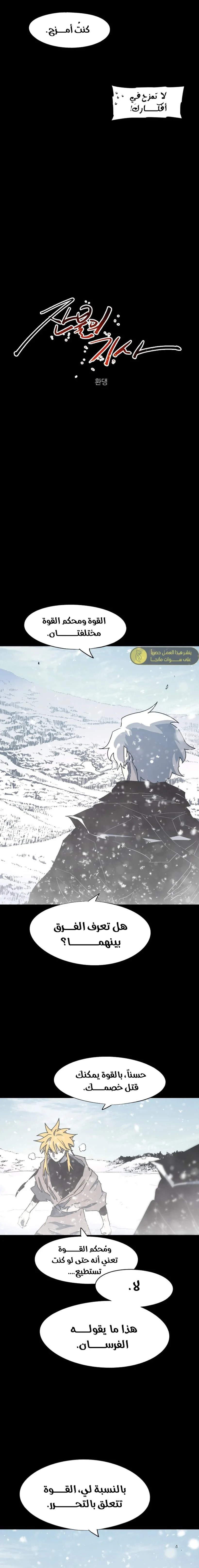 Read The Knight of Embers AR Manga Online