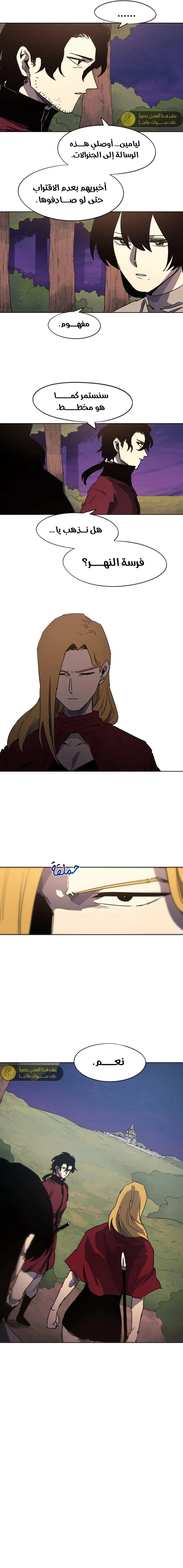Read The Knight of Embers AR Manga Online
