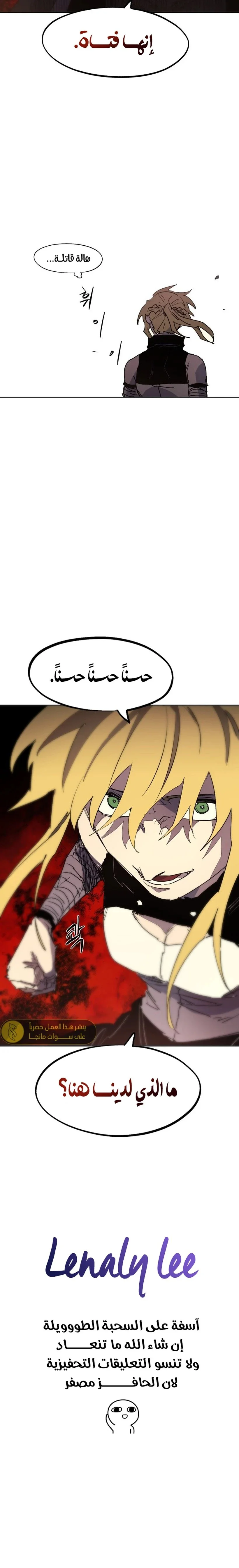 Read The Knight of Embers AR Manga Online