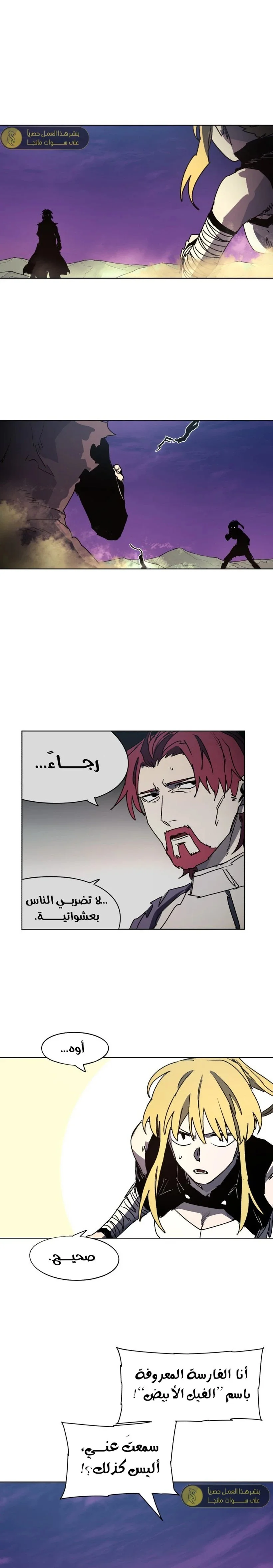 Read The Knight of Embers AR Manga Online