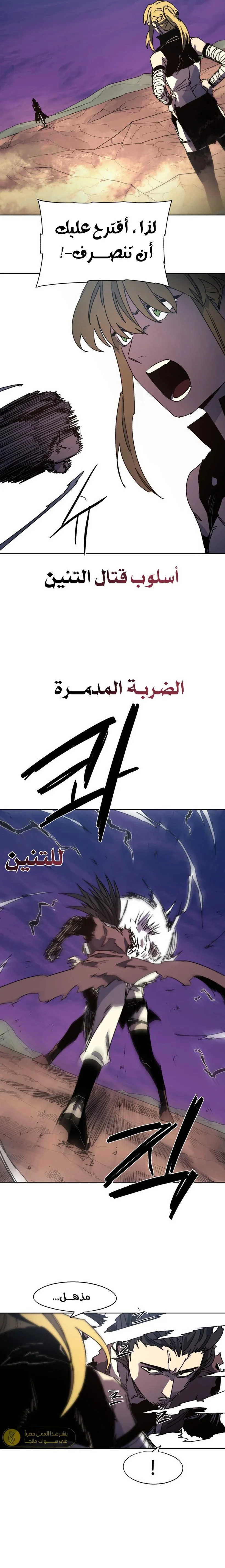 Read The Knight of Embers AR Manga Online