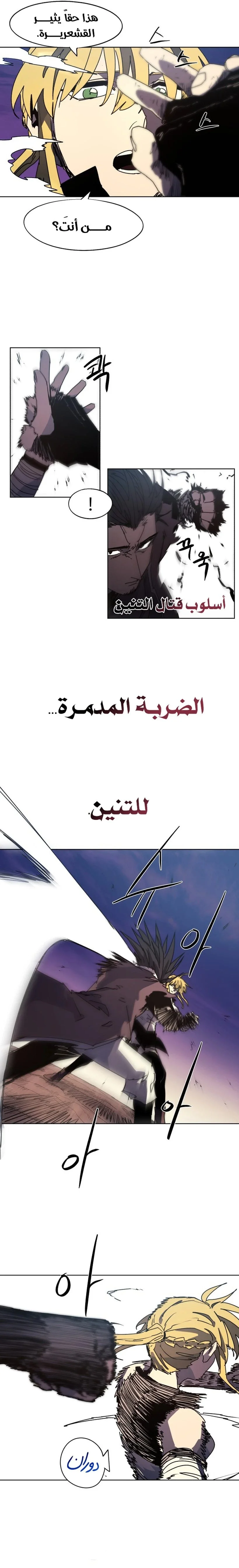 Read The Knight of Embers AR Manga Online