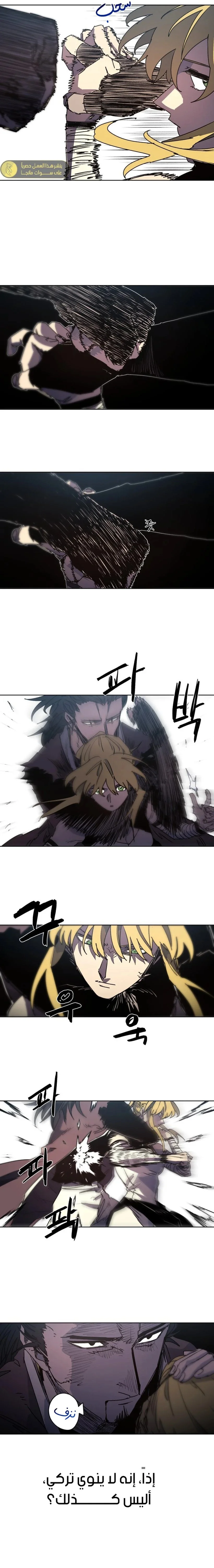 Read The Knight of Embers AR Manga Online