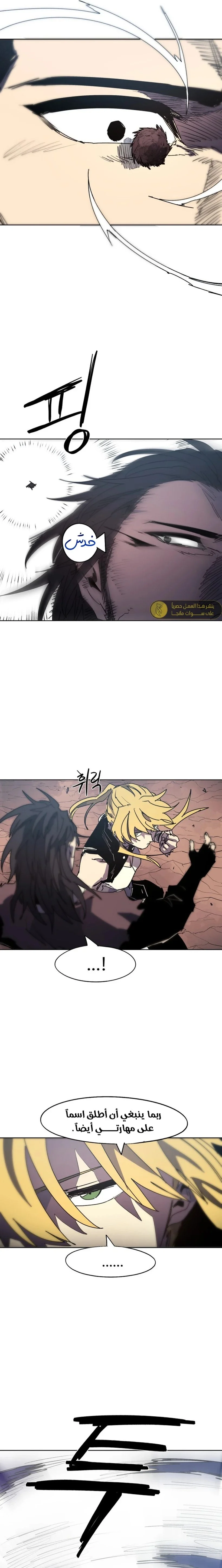 Read The Knight of Embers AR Manga Online
