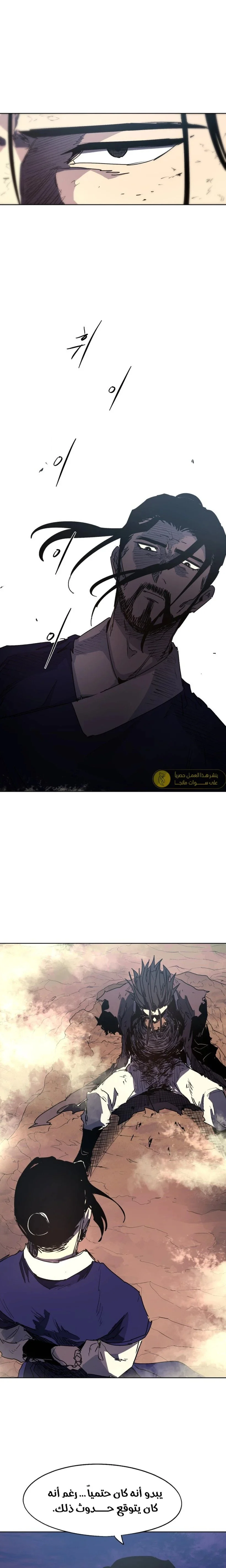 Read The Knight of Embers AR Manga Online