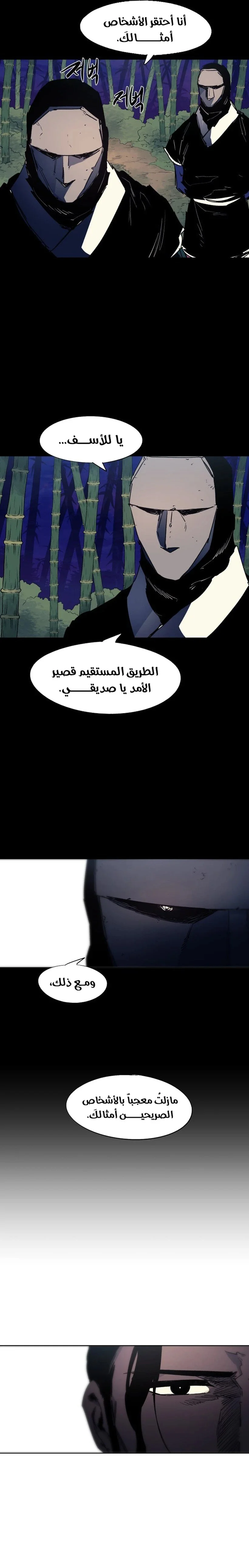 Read The Knight of Embers AR Manga Online