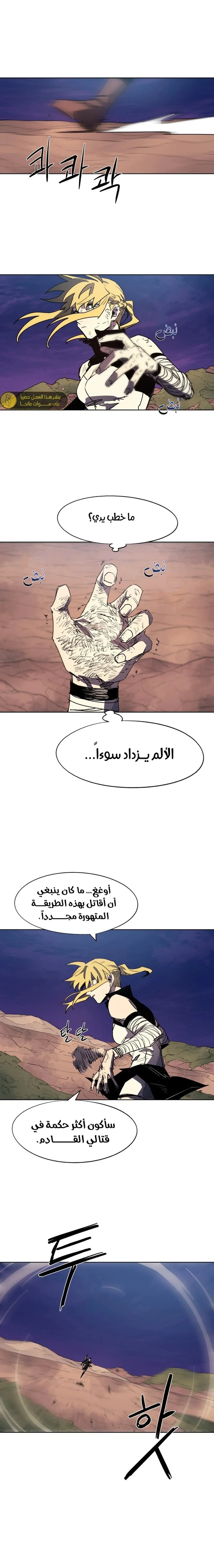 Read The Knight of Embers AR Manga Online