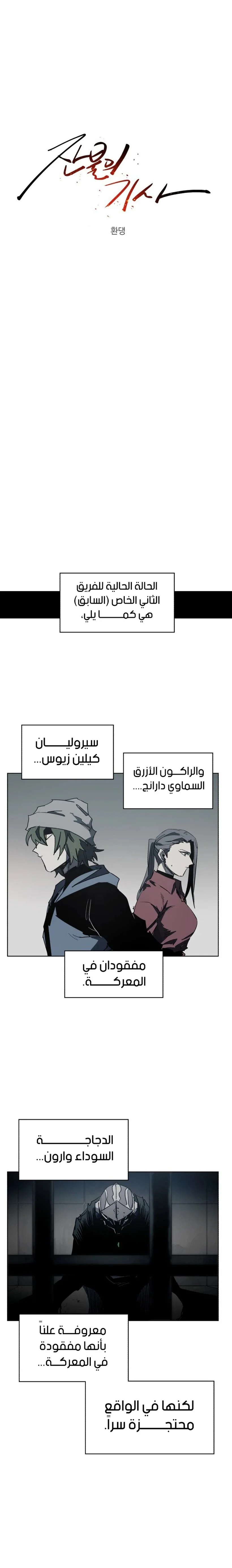 Read The Knight of Embers AR Manga Online