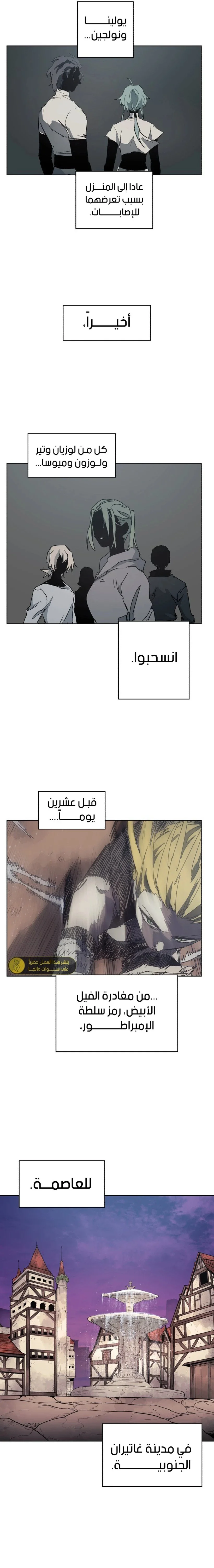Read The Knight of Embers AR Manga Online