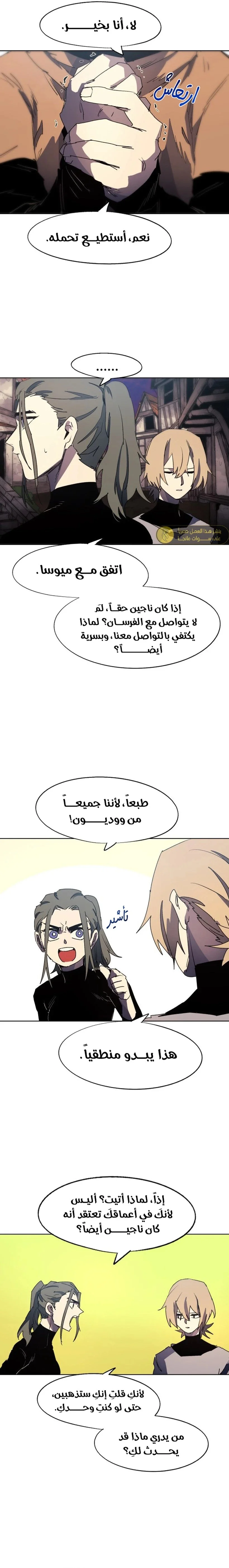 Read The Knight of Embers AR Manga Online