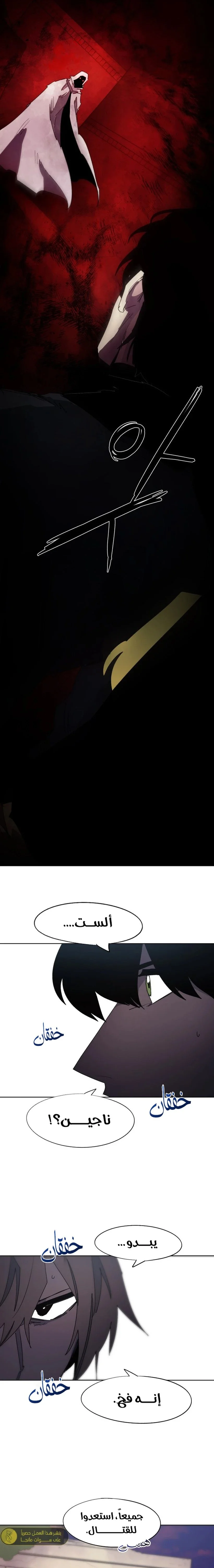 Read The Knight of Embers AR Manga Online