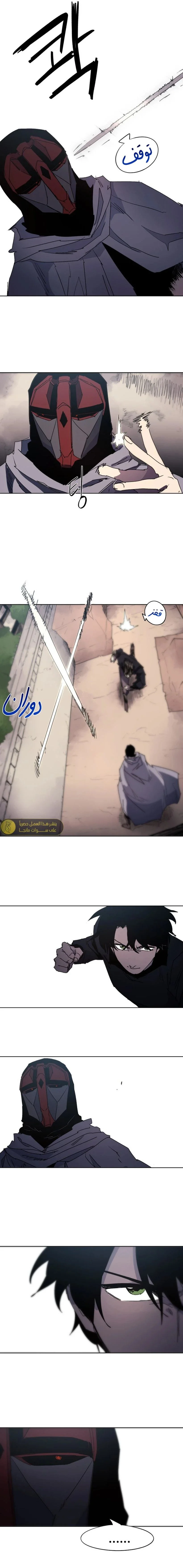 Read The Knight of Embers AR Manga Online