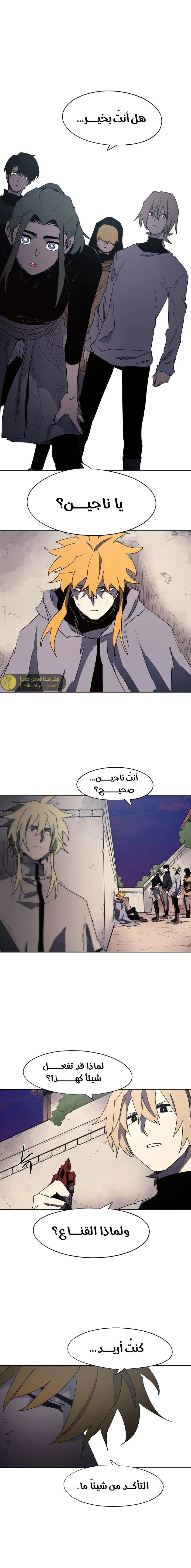 Read The Knight of Embers AR Manga Online