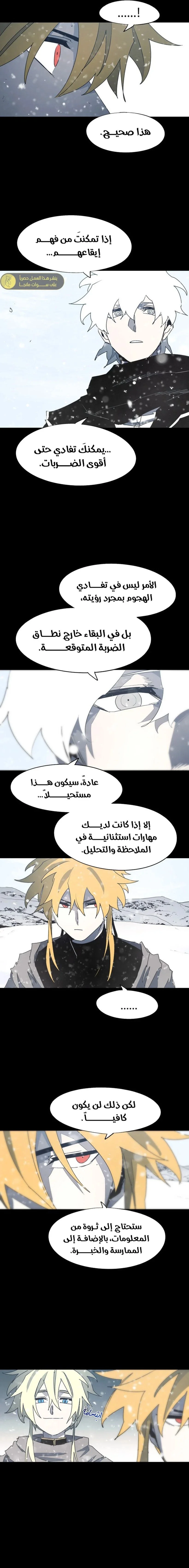 Read The Knight of Embers AR Manga Online