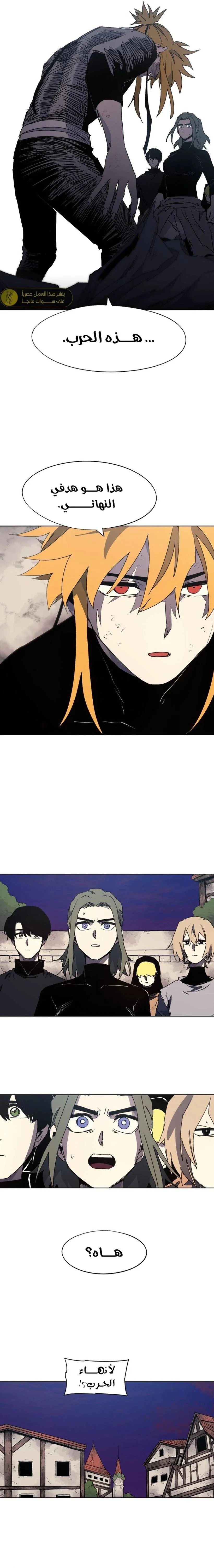 Read The Knight of Embers AR Manga Online