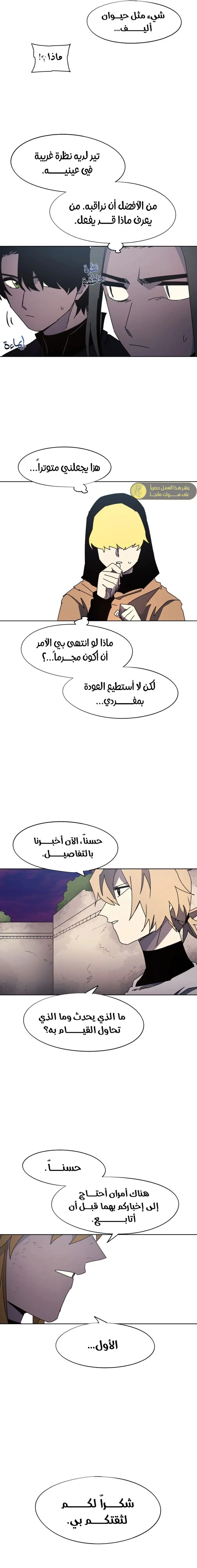 Read The Knight of Embers AR Manga Online