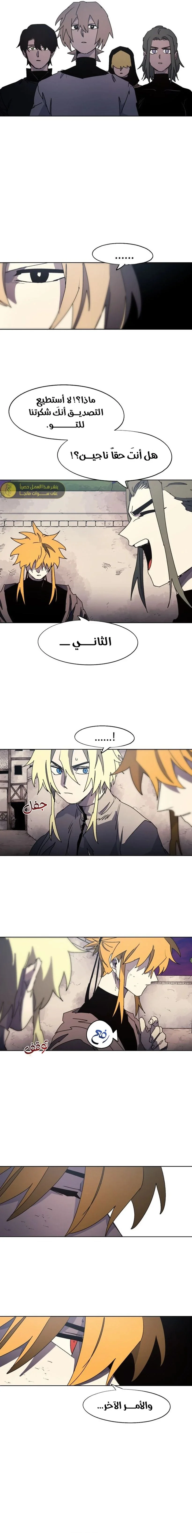 Read The Knight of Embers AR Manga Online