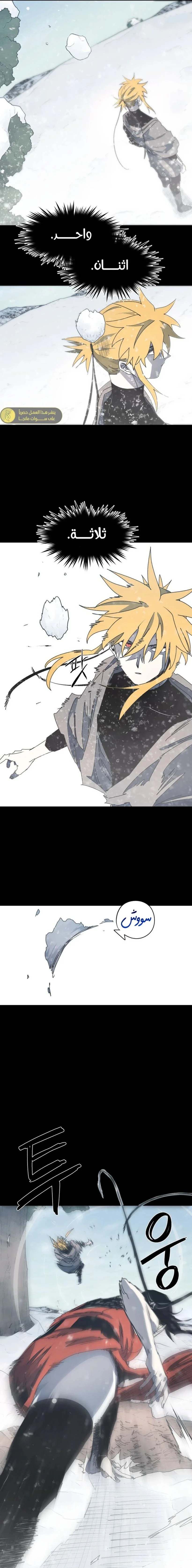Read The Knight of Embers AR Manga Online