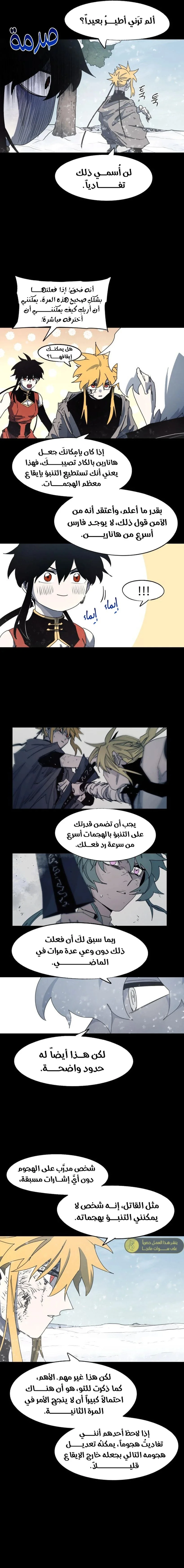 Read The Knight of Embers AR Manga Online