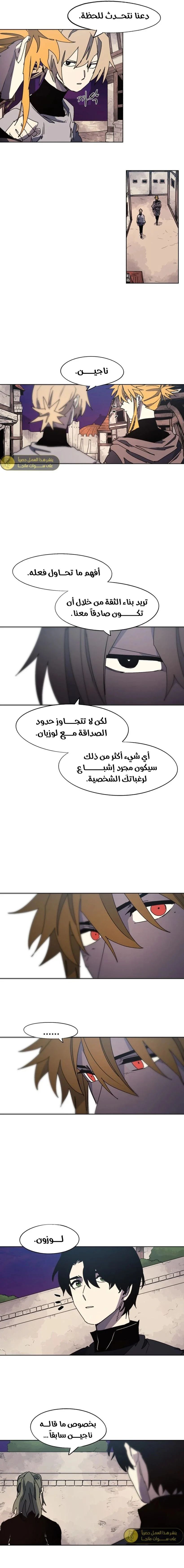 Read The Knight of Embers AR Manga Online