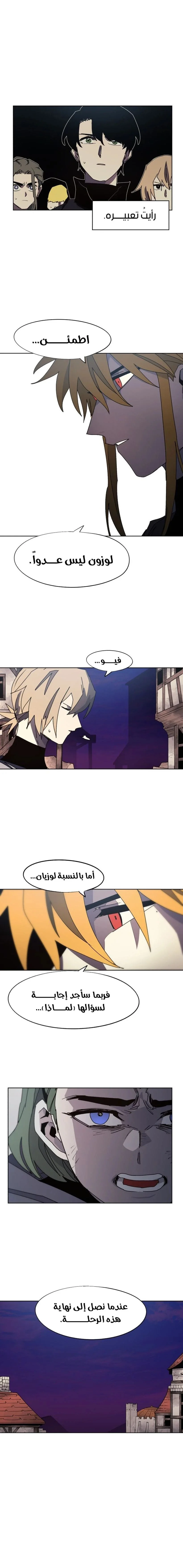 Read The Knight of Embers AR Manga Online