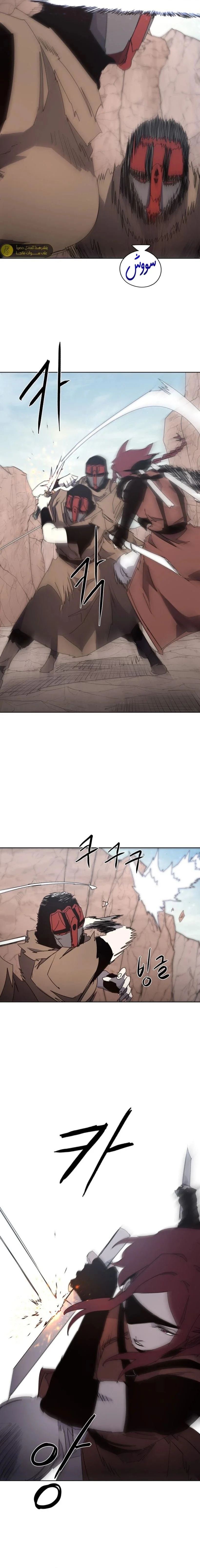 Read The Knight of Embers AR Manga Online