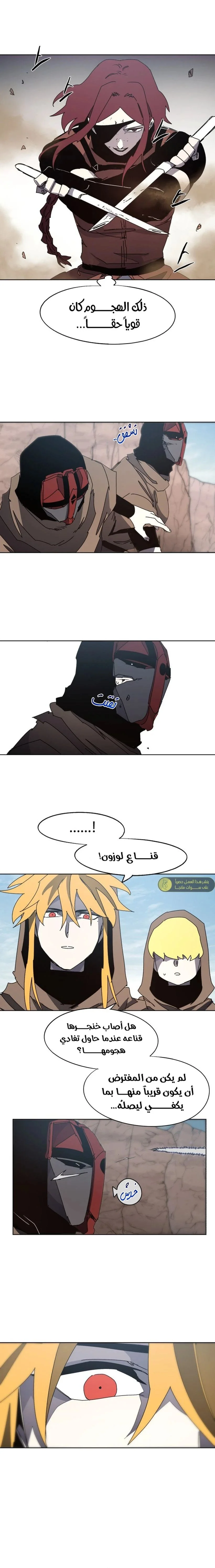 Read The Knight of Embers AR Manga Online