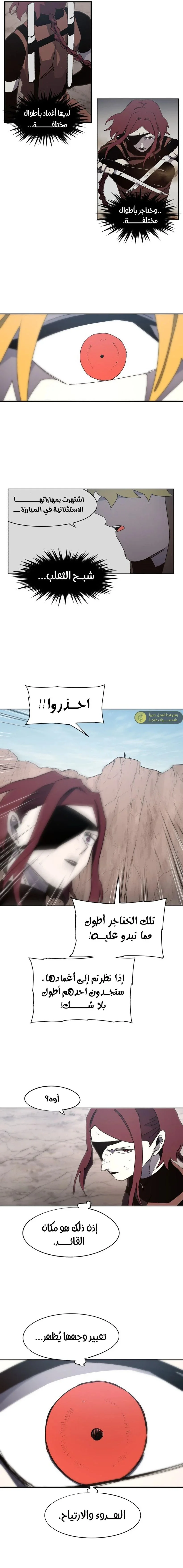 Read The Knight of Embers AR Manga Online