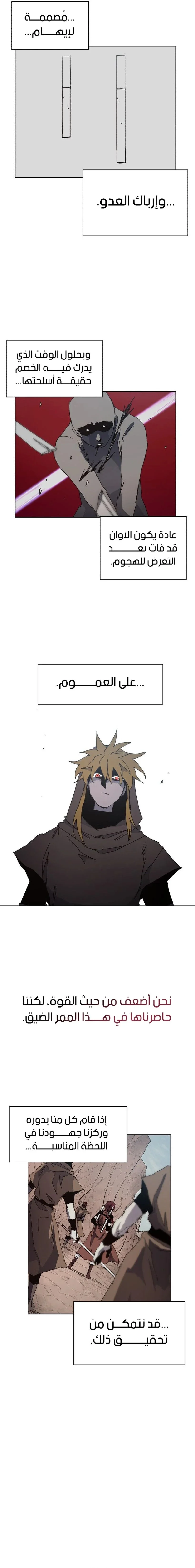 Read The Knight of Embers AR Manga Online
