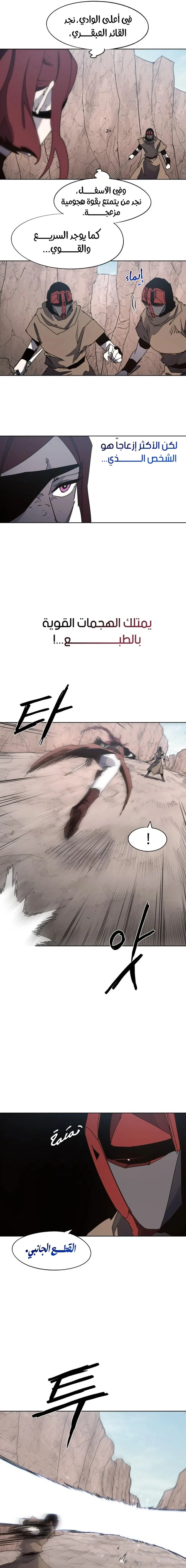 Read The Knight of Embers AR Manga Online
