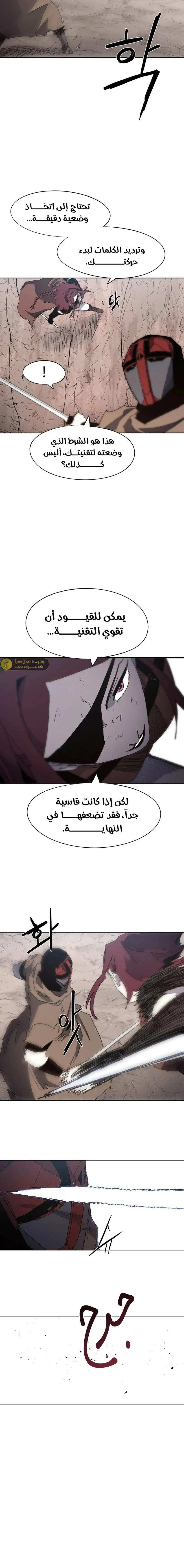 Read The Knight of Embers AR Manga Online