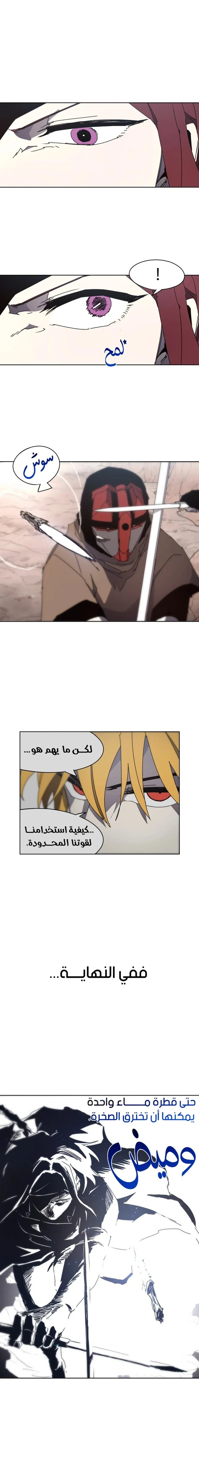 Read The Knight of Embers AR Manga Online