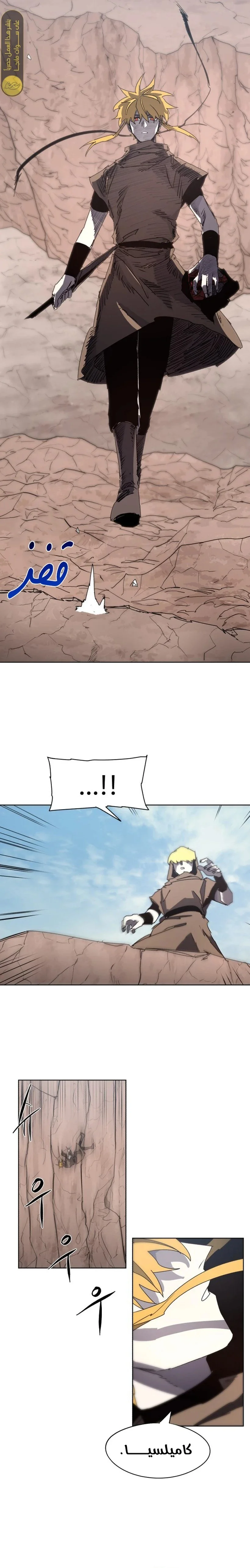 Read The Knight of Embers AR Manga Online