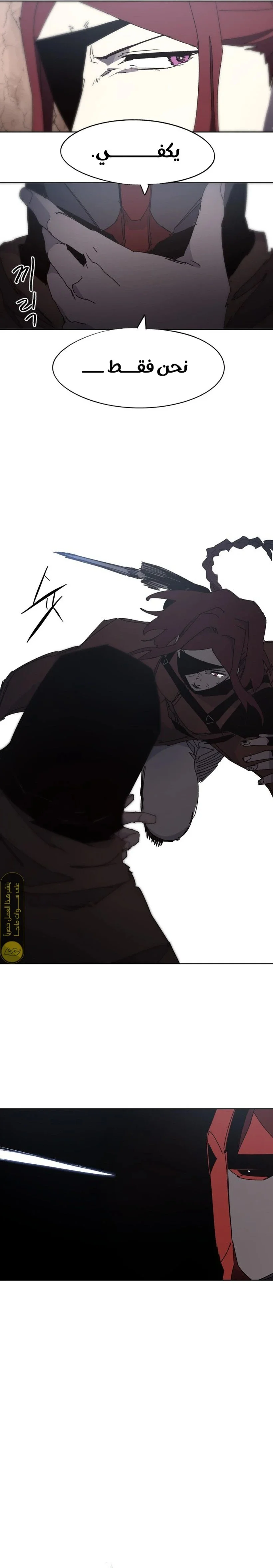 Read The Knight of Embers AR Manga Online