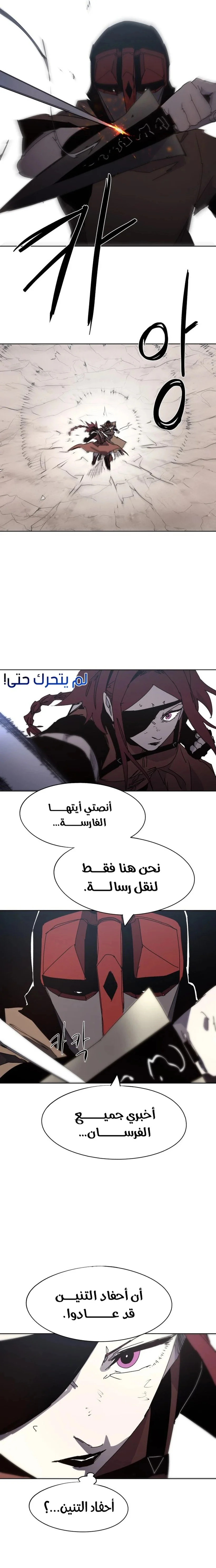 Read The Knight of Embers AR Manga Online