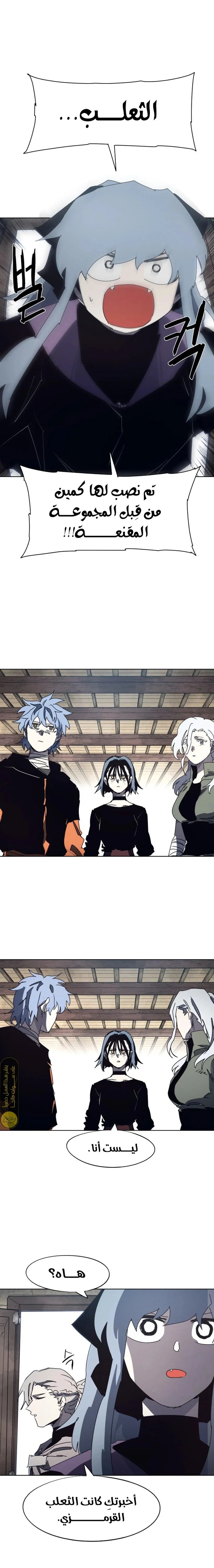 Read The Knight of Embers AR Manga Online