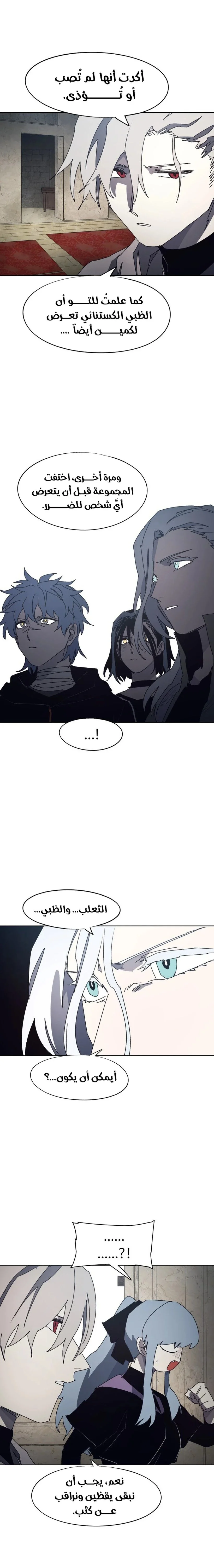 Read The Knight of Embers AR Manga Online