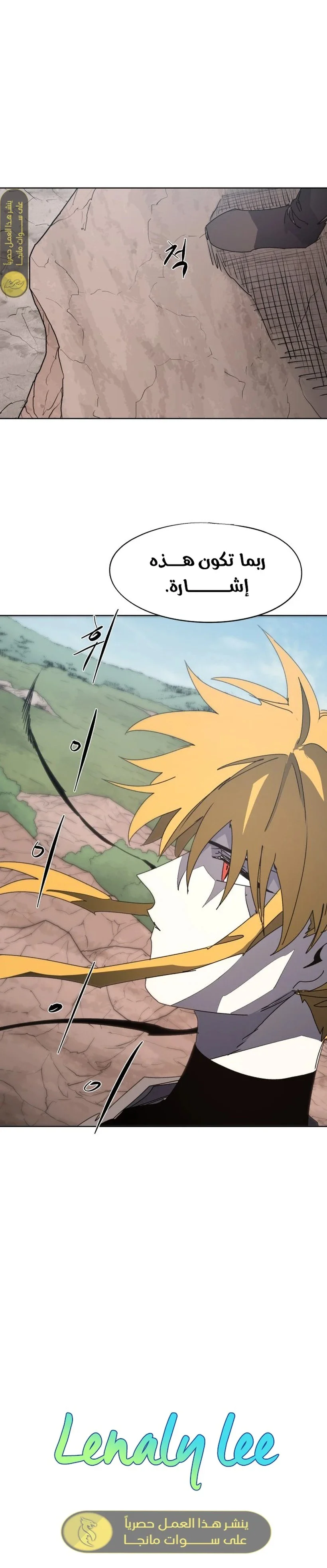 Read The Knight of Embers AR Manga Online