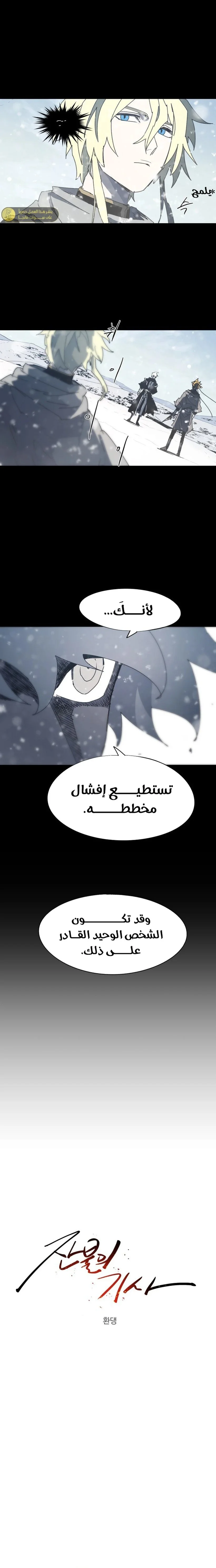 Read The Knight of Embers AR Manga Online